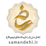 مجموعه طب اسلامی مهدیـار